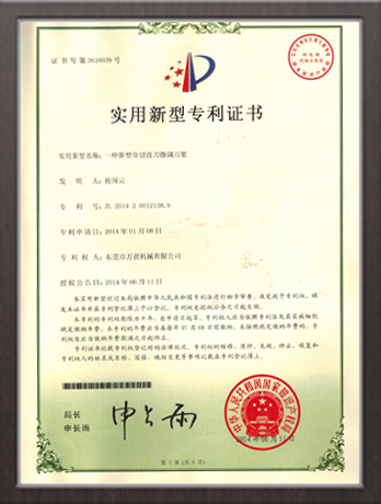 一種新型分切直刀微調(diào)刀架